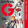 今後の配信予定 2013年4月19日 テラフォーマーズ(1)～(3)がやってくる