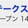 次回の投資確定-1/31