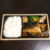 やよい軒「なす味噌と焼魚の弁当」