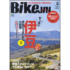 BikeJINを定期購読している理由