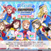 【Aqours】【感想】HAPPY PARTY TRAIN ②