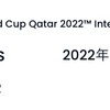  2022 FIFAワールドカップ&#65293;カタール大会総合スレ Part16 