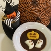 喫茶つくし　ハロウィン🎃