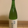 秋田県由利本荘市 天寿酒造【天壽】