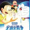 【映画】映画ドラえもん のび太と空の理想郷（ユートピア）【感想】
