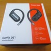 TRUEFREE EarFit DS1ワイヤレスイヤホンレビュー！Bluetoothと使い方、充電(使用時間)詳細！