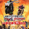 『仮面ライダー×仮面ライダー W&ディケイド MOVIE大戦2010』YouTubeで本日9月1日18時よりプレミア公開