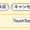 iPhone OS 3.0＋TouchTodo 3.03の組合せを検証してみる♪