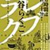 音声配信聞いてて得た気づきと好きな番組【DAY8】