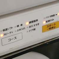 パナソニック製食洗機（NP-TM8 2015年製）の修理失敗 - うしの放牧地