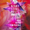 第29回 HIGH1 SEOUL MUSIC AWARDS 2020 チケット代行