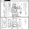 <span itemprop="headline">ニャンと奥深い 美術館の裏側　監視係が漫画、岐阜から発信　</span>