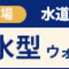 お得な定額制の浄水型ウォーターサーバー「every frecious（エブリィフレシャス）」