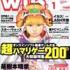 今TECH Win 2002年1月号という雑誌にまあまあとんでもないことが起こっている？