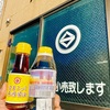 【横浜市神奈川区】ハマっ子ならばこだわりたい！横浜市に醤油の醸造元が！