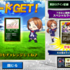 ２位じゃダメなんです