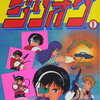 ジリオンとova ザ サムライ Zillion Archive Room Yahooブログ移行版 ジリオンとova ザ サムライ Zillion Archive Room Yahooブログ移行版