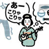 「おざなり」と「なおざり」