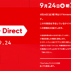 ニンテンドーダイレクト本日午前7時より