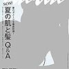 伊野尾慧二度目のananも例に漏れずＲ指定な件