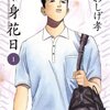 おすすめのサラリーマン漫画をランキング形式で紹介する