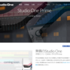 初心者がDTMに手を出そうとした話(studio one prime 4)