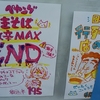 ペヤングやきそば激辛MAX END！激辛注意！！コアチョコＴシャツみてーなパッケしやがって…