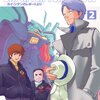 【停滞する思考に一石を投じる苦言『ミライ・ノア(コミック「機動戦士Ζガンダム デイアフタートゥモロー ―カイ・シデンのレポートより―」より)』】声にできない本音を言葉に…。#35