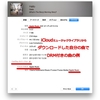 Apple MusicでDRMが付くか実際に試してみて分かったこと