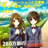 もし高校野球の女子マネージャーがドラッカーの『イノベーションと企業家精神』を読んだらを読む⑨／信念を置ける場所こそ居場所になる