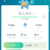 ポケモンGO ゼニガメサングラス