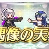 【FEH】復刻・偶像の天楼が終わって 2025.11編