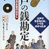 PDCA日記 / Diary Vol. 1,728「1日3食になったきっかけ」/ "How 3 meals a day were introduced"