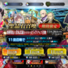 【ゲーム】【ソシャゲ】【FGO】終わりが見えねえ…