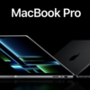 Apple、M2 Pro、M2 Maxを搭載したMacBook Proなどを2月3日に発売。