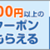 固定資産税　2022のお得な払い方【au経済圏】