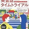 読めるけど、聞けるけど。。。