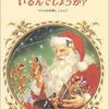 11月の読み聞かせと来月読む本の選定してきました