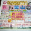 鹿児島発の海外旅行が19,800円！！！