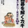 ○詰碁を解くカギ読む