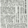 部活動への入部強制はしないと県教委明言