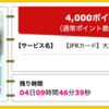 【ハピタス】大丸・松坂屋のクレジットカード JFRカードが期間限定4,000pt(4,000円)!  さらに最大3,000円相当のポイントプレゼントの新規入会キャンペーンも! 初年度年会費♪ ショッピング条件なし♪