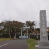 北海道　北見冨士神社