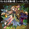 モンスト シンドバッドわくわくの実厳選完了 オススメの実紹介 適度なゲームライフ モンスト シンドバッドわくわくの実厳選完了 オススメの実紹介 適度なゲームライフ