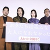 森山未來、伊藤沙莉に1冊の本と“ちょっと言葉”を贈る 主演作の監督からは「全身凶器」と絶賛