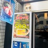 月1回のラーメン値引きデーは経営的にマイナスなんじゃないか説