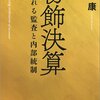 まったりと過ごす休日