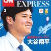 CNN English Express 2024年3月号