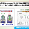 柏崎刈羽原発も泊原発も動かしてはならない！原子炉に深刻な問題がある上、電力会社が酷すぎる
