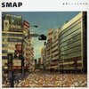 青春時代いつもそばにあった「SMAP」　今更ながらじっくり聴きこんでみた